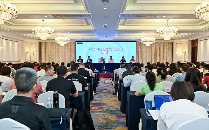 兴奋剂违规典型案例培训班在四川举办